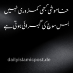 Motivation Quote motivation-quoteخاموشی کبھی کمزوری نہیں