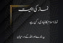 Importance of Prayer